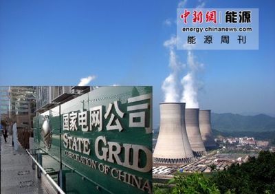 能源周刊 電廠冒領補貼遭嚴懲，中石化銷售業務“單飛”引關注
